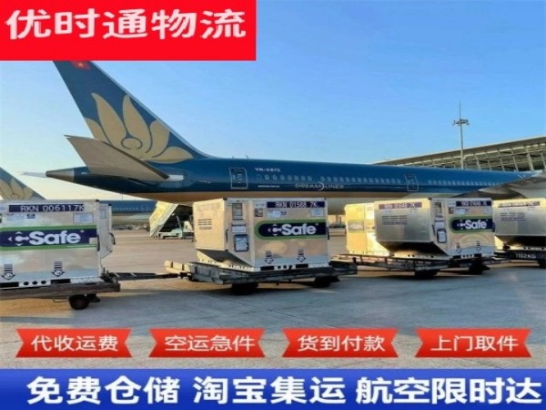 南丰到克罗地亚空运加急专线